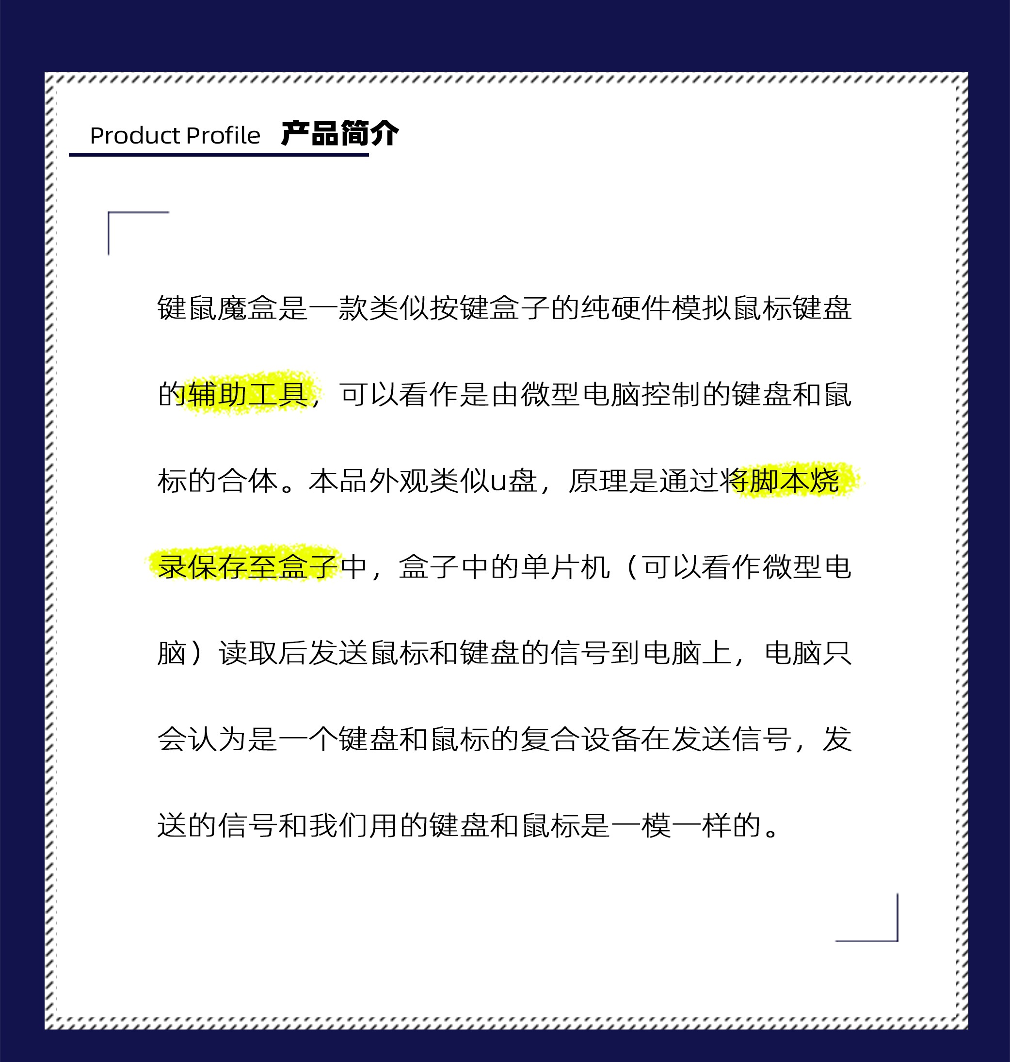 键鼠魔盒纯硬件辅助可编程模拟按键精灵幽灵usb宏盒子飞易全自动-图2