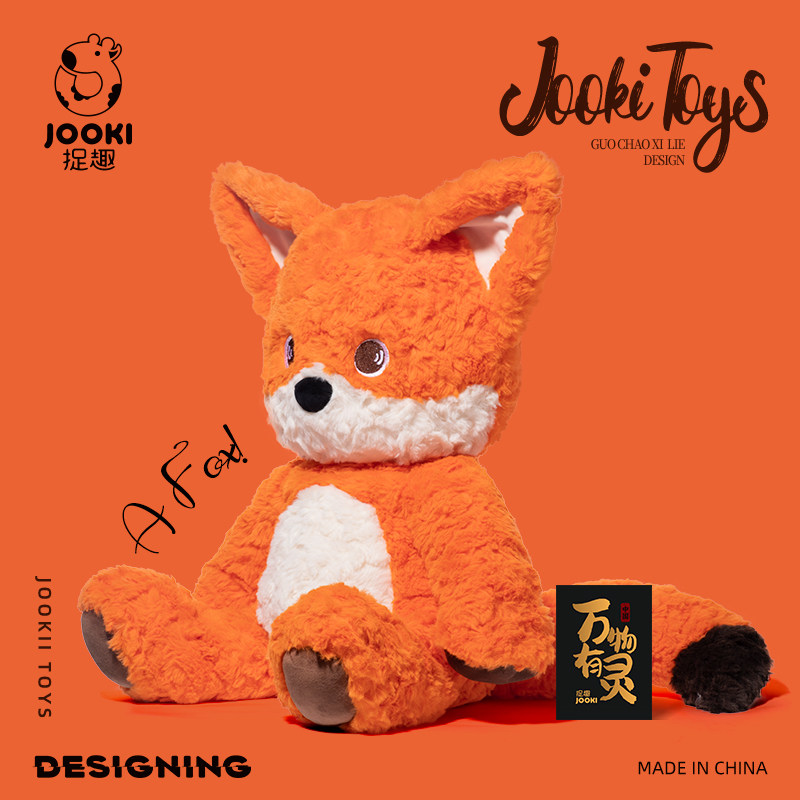  捉趣毛绒布艺类玩具