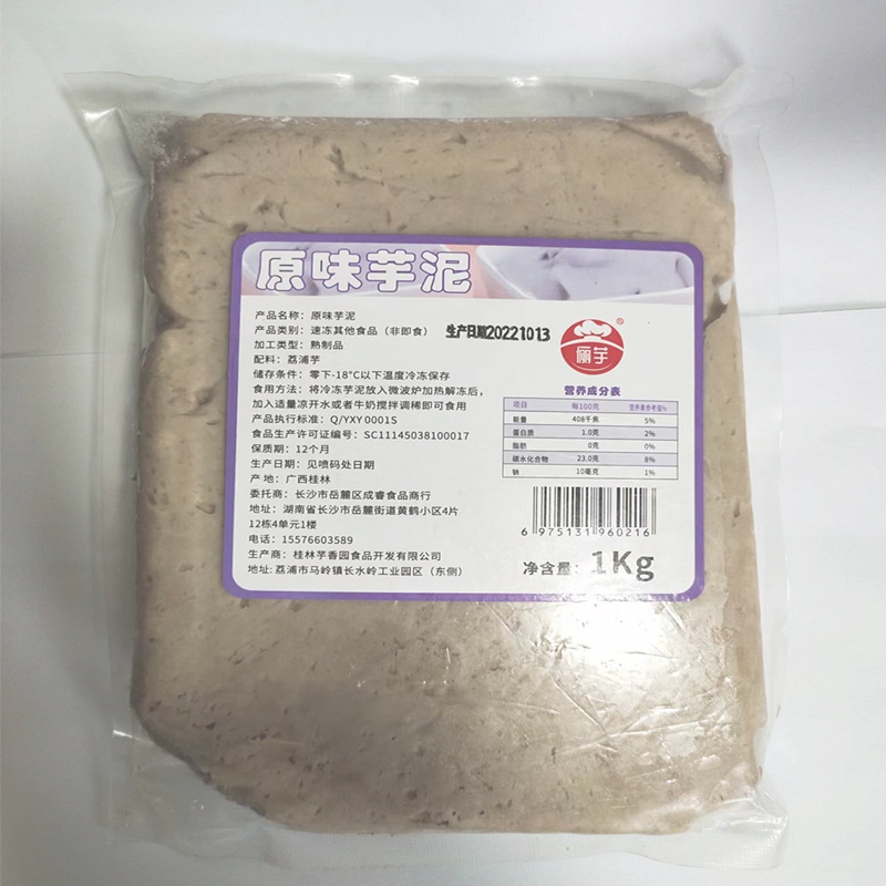 冷冻芋泥1kg 香芋馅料芋头泥紫薯泥面包酱蛋糕烘焙奶茶店商用原料 - 图3