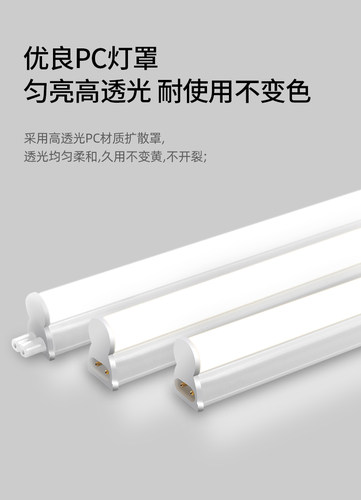 fsl佛山照明t5灯管led日光灯1米2一体灯家用t8光管超亮节能长条灯 - 图2