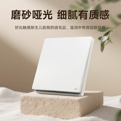 佛山照明开关插座开关面板暗装墙壁空调16A一开五孔插座面板K03白 - 图0