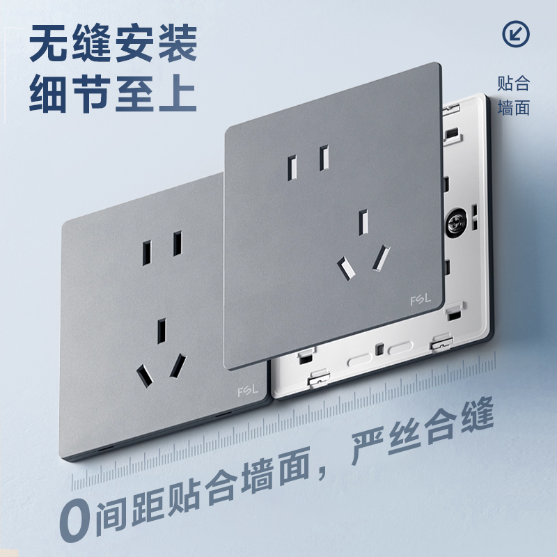 佛山照明超薄开关插座面板86型哑光磨砂家用墙壁16A空调插座G07灰 - 图2