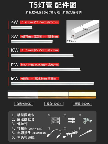 fsl佛山照明t5灯管led日光灯1米2一体灯家用t8光管超亮节能长条灯 - 图0