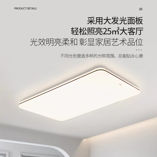 佛山照明官方旗舰店吸顶灯led超亮客厅灯具现代简约组合全屋套餐 - 图0