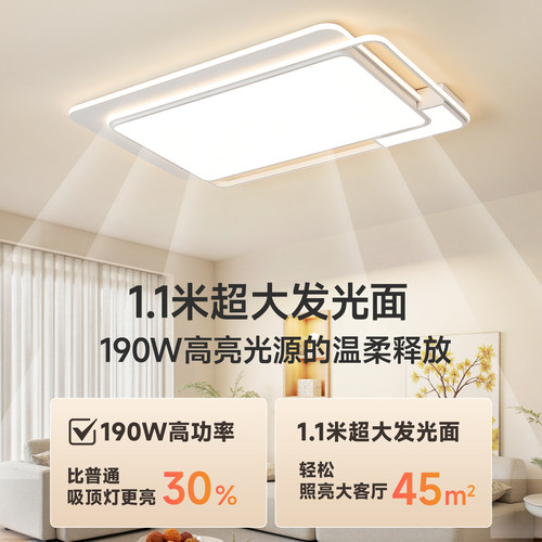FSL佛山照明客厅主灯吸顶灯现代简约卧室灯超亮全屋套餐2026新款 - 图1