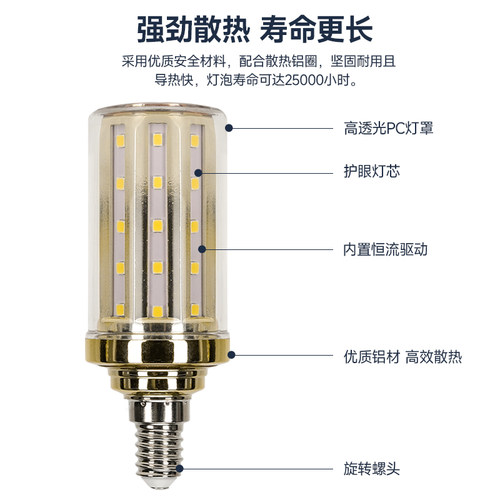 佛山照明led灯泡e27E14小螺口玉米灯蜡烛泡家用节能灯三色小灯泡 - 图3
