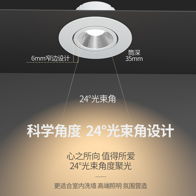 佛山照明led射灯牛眼灯嵌入式洗墙客厅吊灯过道家用筒射灯天花灯,淘宝优惠券,粉丝福利购,淘宝优惠卷