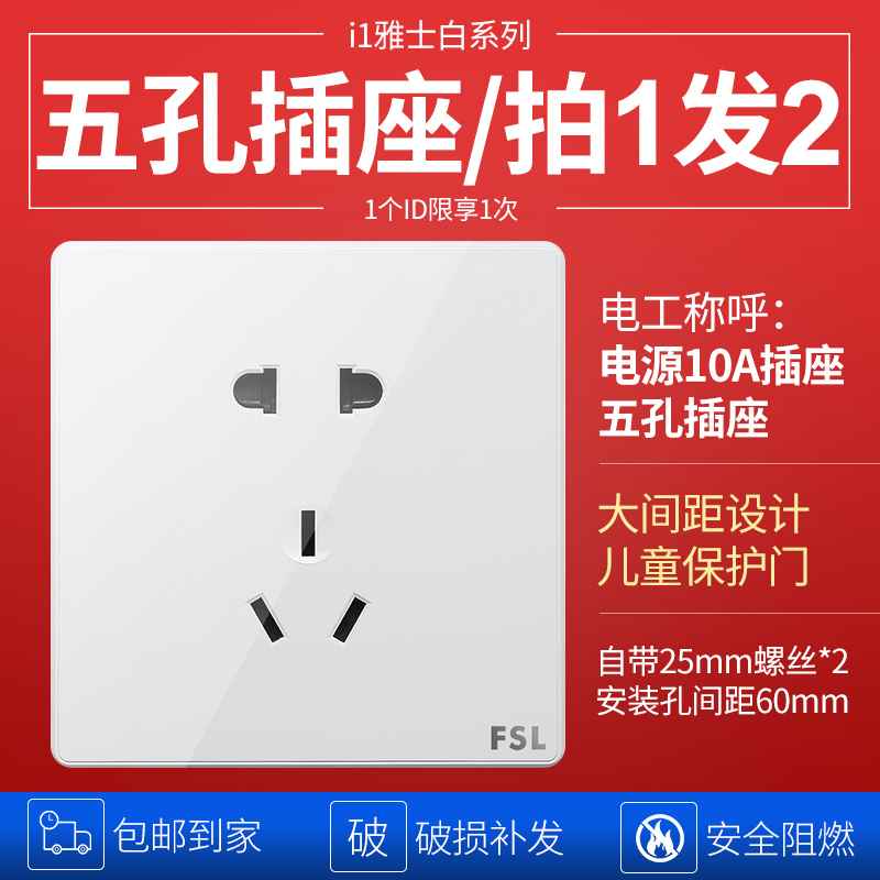 fsl 佛山照明 开关插座86型暗装家用墙壁五孔多孔金色二三插套装