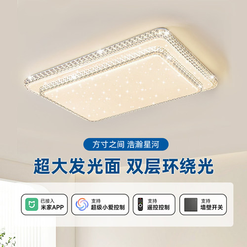 FSL佛山照明客厅护眼吸顶灯卧室水晶轻奢大气灯具套装2026年新款 - 图1