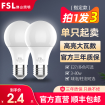 Foshan lighting led lamp e27 screw mouth bulb Three-color super-bright energy saving eye warm white light home official flagship store