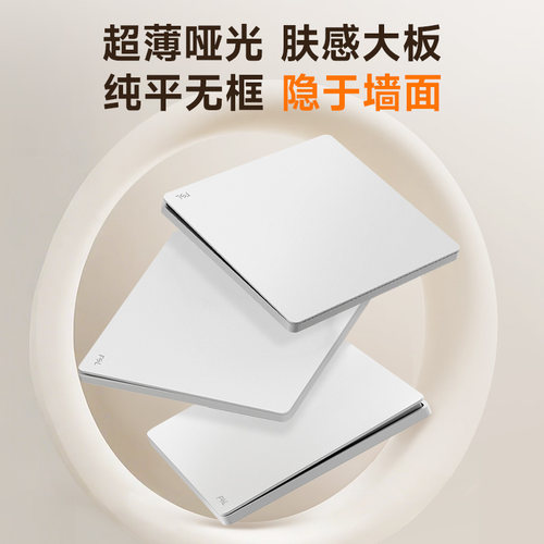佛山照明超薄开关插座暗装16a面板86型家用墙壁一开五孔插座白-Y - 图0