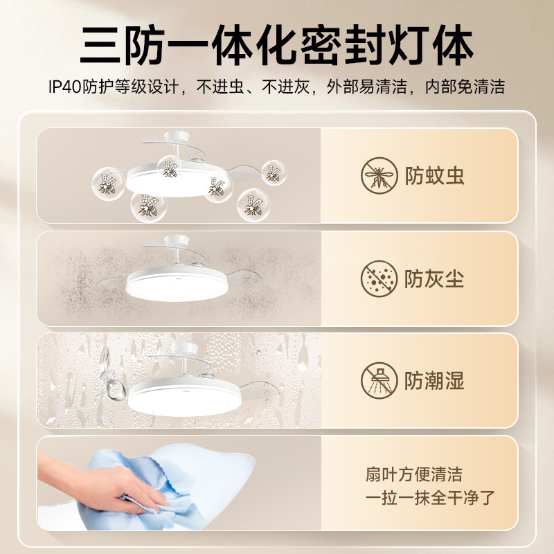 FSL佛山照明风扇灯具现代简约家用隐形扇叶餐厅卧室吊灯2025新款