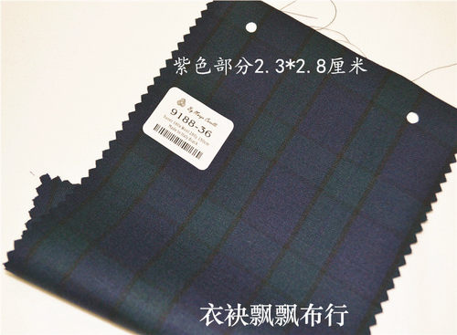 精纺羊毛西服面料深紫白灰深灰藏青暗红英伦格子布料西装裤子套裙 - 图0