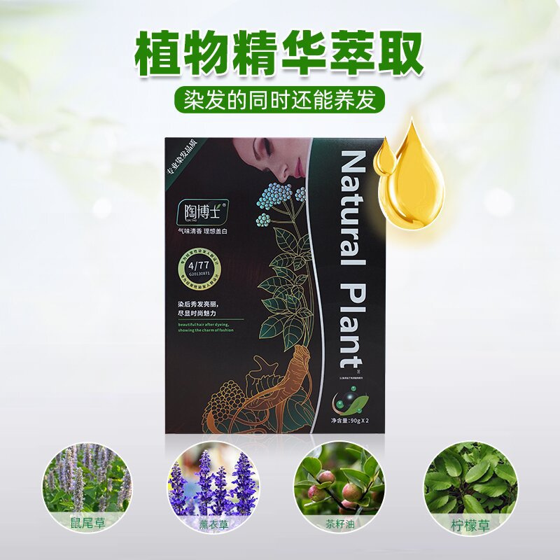 陶博士草本精油染发膏乳黑色焗油膏酒红紫红棕色板栗色植物染发剂 - 图0