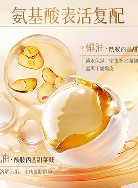体膜活性酶小气泡体膜提亮抗氧化保湿磨砂温和去角质身体膜