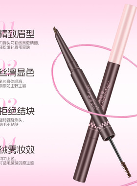 双头染眉膏眉笔二合一持久