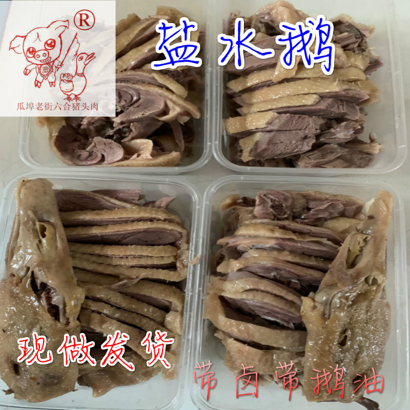 六合盐水鹅熟食卤味正宗南京特产美食当天现做顺丰（附赠卤汁）-图0