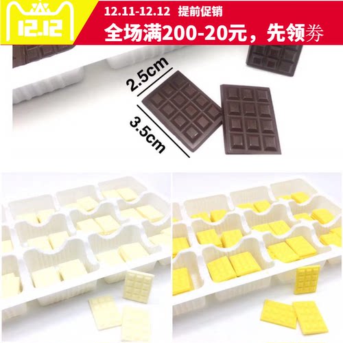 彩色华夫饼长方块巧克力蛋糕制作装饰摆件120片多色烘焙装扮成品 - 图0