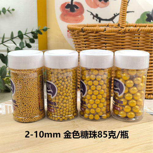 金色糖珠圆珠糖片银珠糖蛋糕烘焙装饰珍珠糖85克生日配件甜品台 - 图0