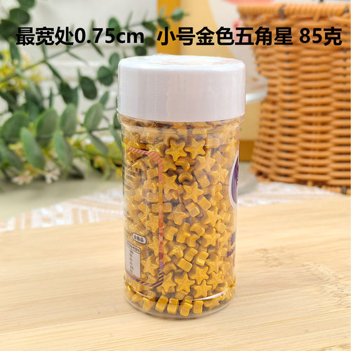 金色五角星糖珠星星糖甜品蛋糕烘焙装饰金色珍珠糖85克节日装扮 - 图2