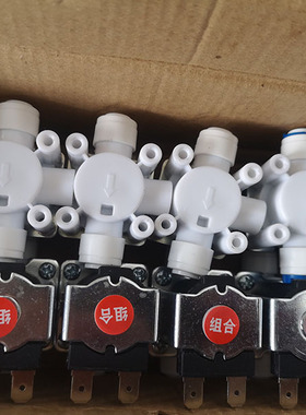 净水器废水电磁阀可调节废水比排水阀24V2分伏组合净水器配件