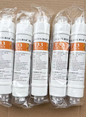 后置小T33活性炭椰壳碳净水器配件通用滤芯2分口韩式快接改善口感