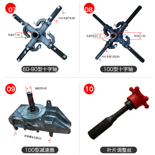 抹光机配件拉盘叶片调整轮压力轴承十字轴减速器扶手油门线离合轮 - 图2