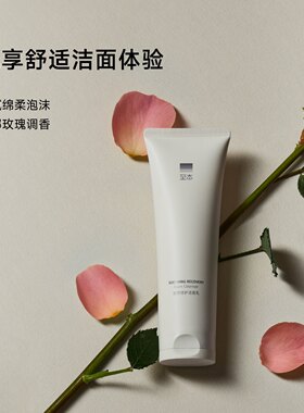 至本舒颜修护洁面乳 温和清洁泡沫绵密清爽通透舒缓洗面奶氨基酸