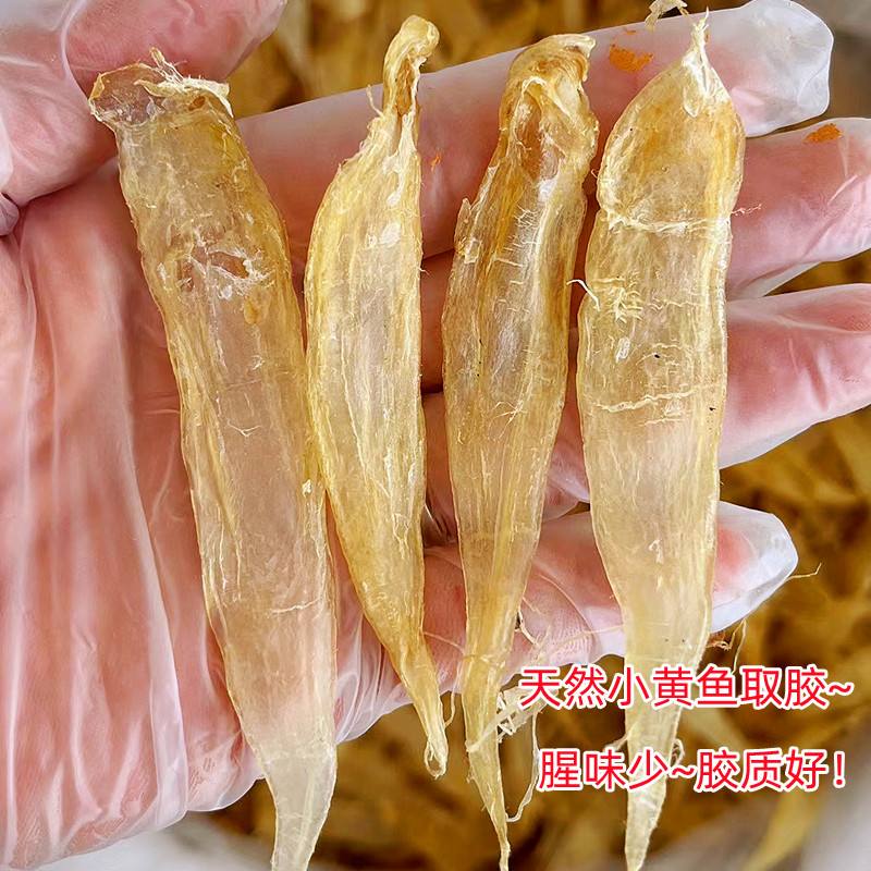 Bean kernel yellow fish gum has less fishy smell and good taste. Fisherman's own drying