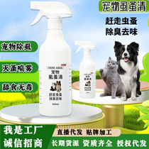 Louse flea clear spray except flea pet dogs kittens in vitro exorcifera de-mite spray deodorant