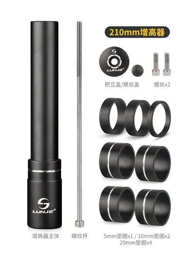 适用捷安特山地车把立增高器自行车车把加高前叉龙头管抬升高延长