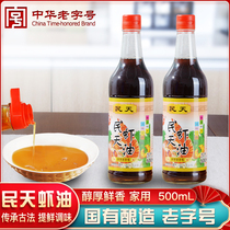 Min Tian Shrimp Oil 500ml * 2 bottles Fujian Fuzhou Till Shrimp Oil Fish Dew seasoning juice Home Aquatic Fresh seasoning