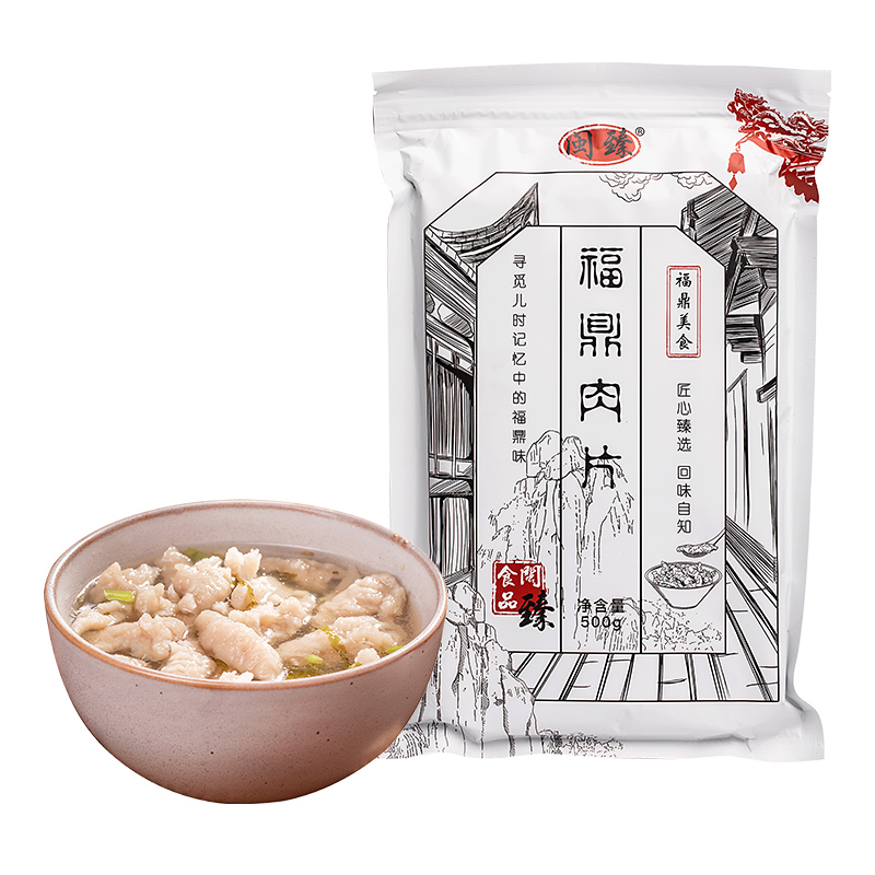 闽臻福鼎肉片福建特产速食小吃瘦肉羹火锅食材半成品早餐肉滑手工 - 图3