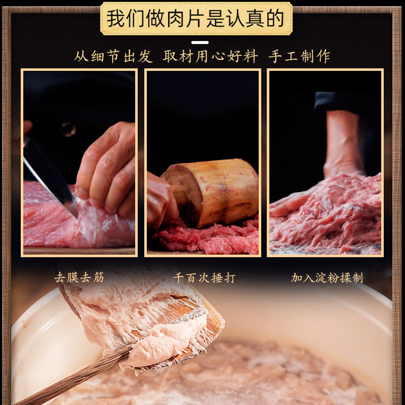 闽臻福鼎肉片福建特产速食小吃瘦肉羹火锅食材半成品早餐肉滑手工 - 图2