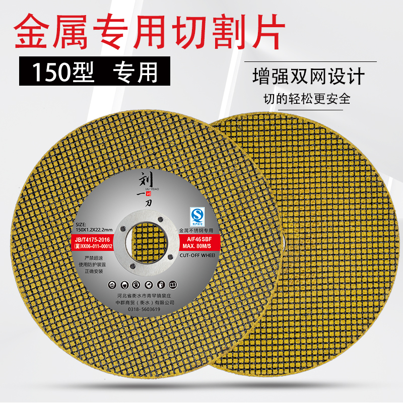 150角磨机切割片 超薄沙轮片金属不锈钢磨光片150*1.2*22手砂轮片 - 图0