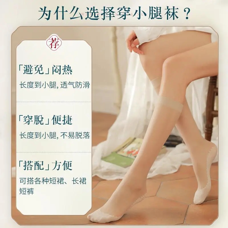 浪莎中筒丝袜女防勾丝夏季薄款长筒半截袜肉色防滑超薄黑丝小腿袜_LS佳玲店_女士内衣/男士内衣/家居服-第4张图片-提都小院