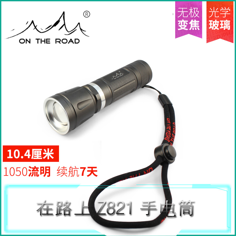 正品在路上Z821 光學玻璃變焦 迷你充電遠射強光手電筒U3戶外騎行