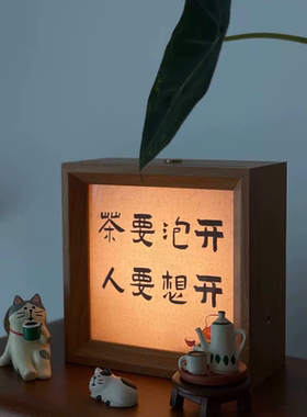 见面喝茶悠闲装饰摆件治愈小夜灯室内ins氛围感送朋友办公桌布置