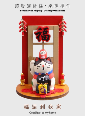 招财猫摆件招福开运发财桌面装饰品办公室桌面摆件招财猫摆件