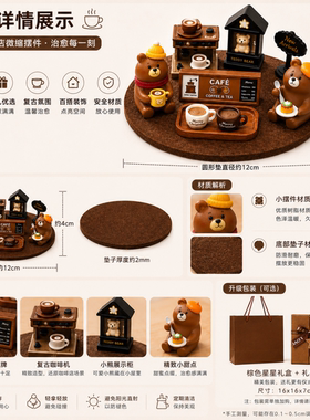 Cute Bear萌熊咖啡馆摆件创意桌面装饰 生日礼物 咖啡店氛围摆件