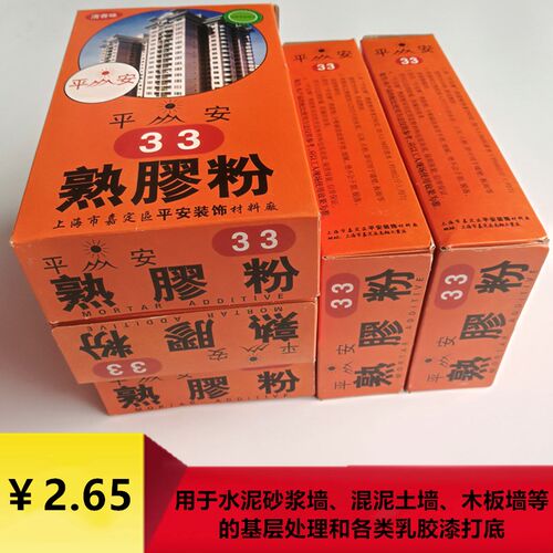 熟胶粉 树胶粉 熟胶粉 批墙粉 批墙腻子 腻子粉 - 图0