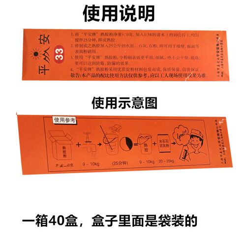 熟胶粉 树胶粉 熟胶粉 批墙粉 批墙腻子 腻子粉 - 图1