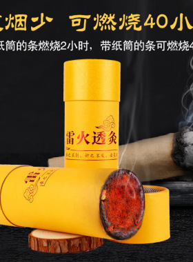 特大号雷火灸加粗艾条艾柱7cm大炮灸棒 家用熏纯艾绒艾草随身灸盒