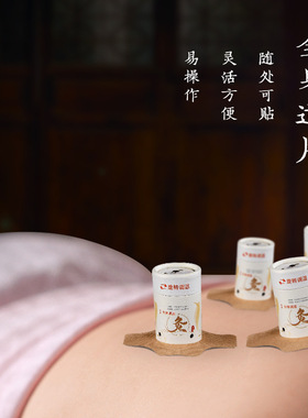 无纺布胶布艾灸筒艾灸罐专用粘胶悬灸筒百岁灸底座胶片艾灸盒配件