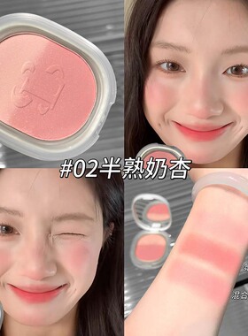 LUCKGO心动绒雾渐变腮红自然通透提气色粉质细腻好晕染平价化妆品