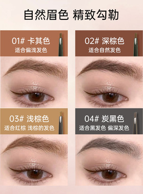 xixi长效持妆眉笔 细头不晕染立体野生眉双头眉笔学生党平价