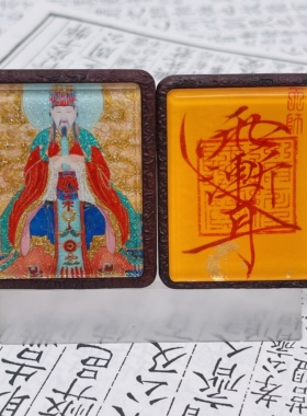 双面洒金手绘紫微大帝+纯手绘讳字枣木唐卡道牌镶银北斗
