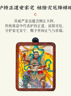 双面洒金手绘雷祖+纯手绘讳字枣木唐卡道牌镶银北斗