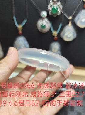 玛瑙手镯 白月光专场天然冰种高冰透荔枝冻玉髓平安镯女带证书