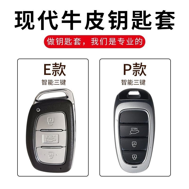 专用于2021款现代途胜钥匙套新款途胜L遥控保护汽车钥匙包扣真皮,淘宝优惠券,粉丝福利购,淘宝优惠卷